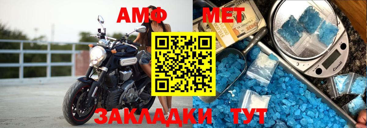 Азов  Amphetamine  Вход с VPN  Амфетамин 97% 
