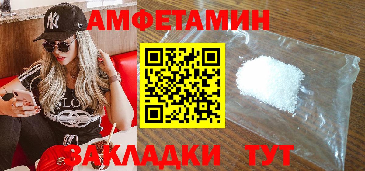 Амфетамин VHQ Азов