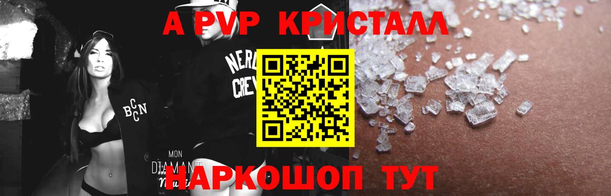 Альфа ПВП Соль Азов