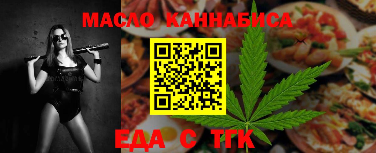 Печенье с ТГК марихуана Азов