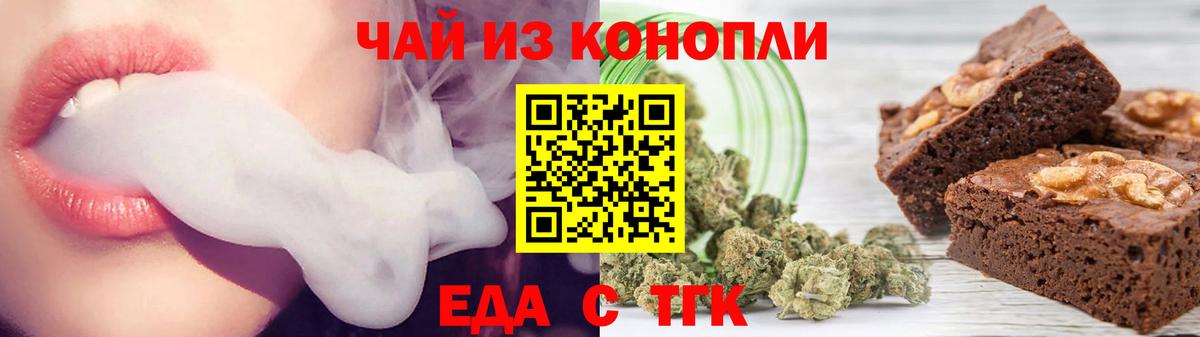 Азов  Еда ТГК марихуана  Вход с VPN 