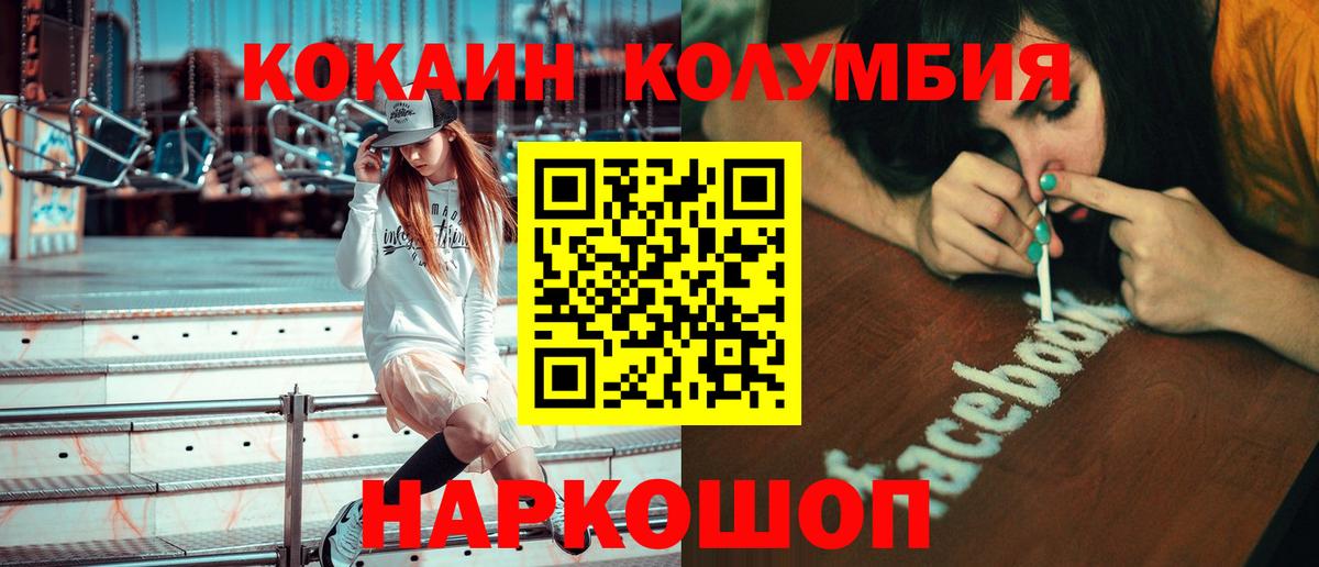 где купить   КОКАИН VHQ  Вход с VPN  Cocaine Боливия  Азов 