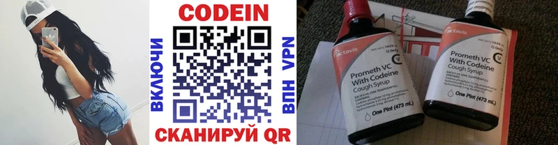 Кодеин напиток Lean (лин) Азов