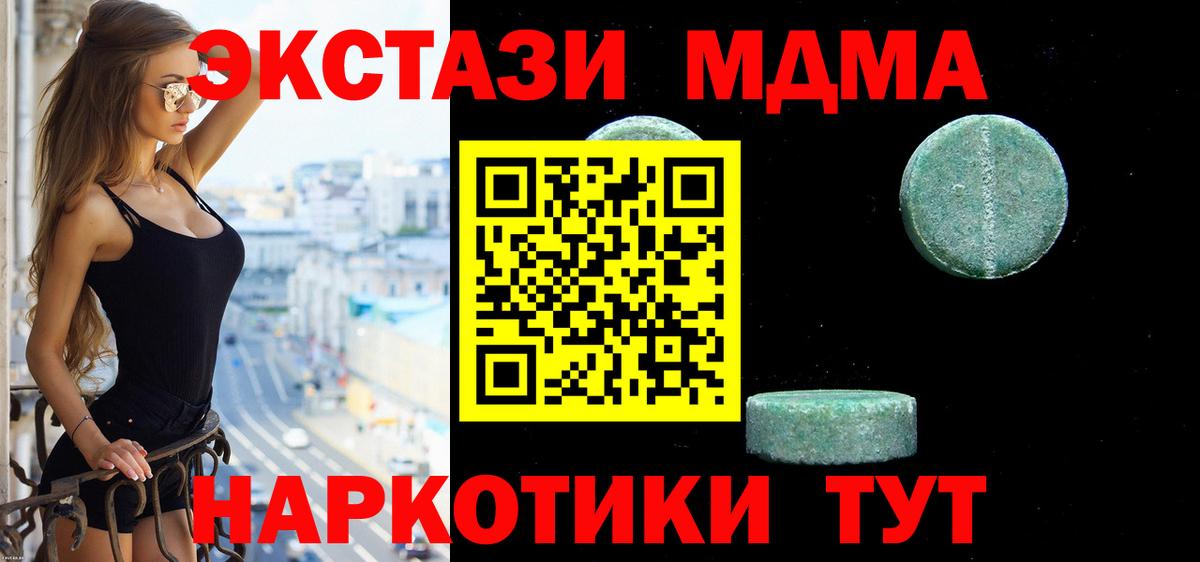 ЭКСТАЗИ  MEGA ССЫЛКА  darknet состав  Азов  Экстази круглые  Вход с VPN 