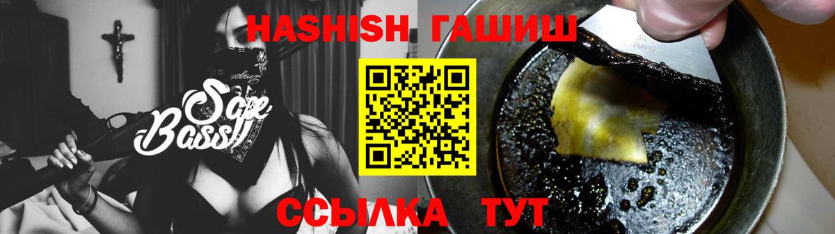 ГАШ гарик  Гашиш  цены   ГАШ гашик  Вход с VPN  Азов 