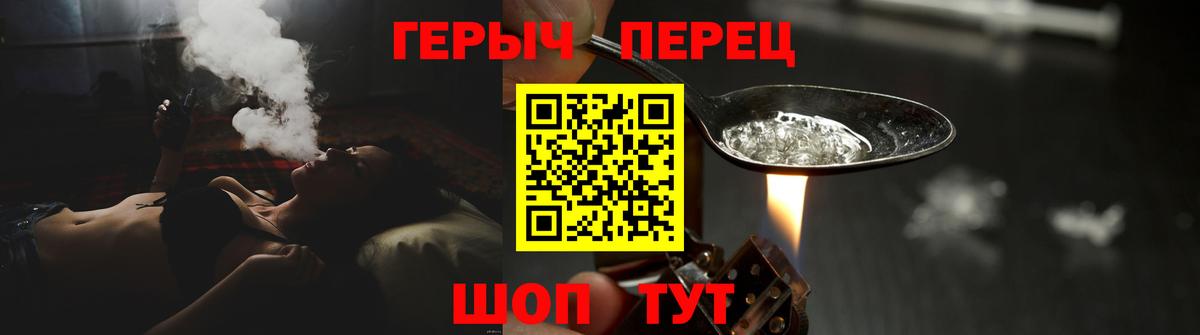ГЕРОИН хмурый  Вход с VPN  ГЕРОИН  Азов 