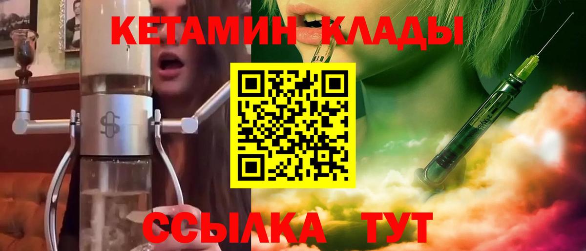 КЕТАМИН VHQ Азов