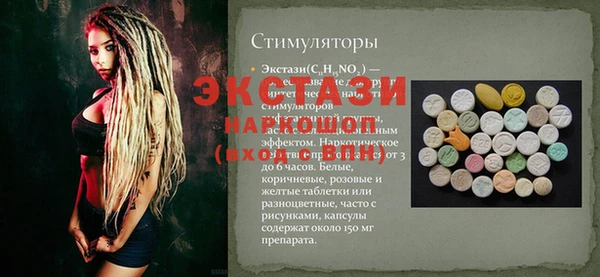 ECSTASY Абинск