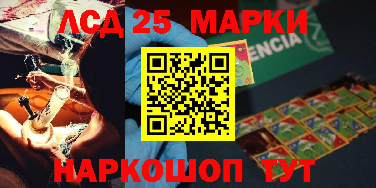 Лсд 25 экстази кислота Азов
