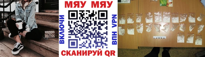 МЯУ-МЯУ VHQ  где найти   Азов 