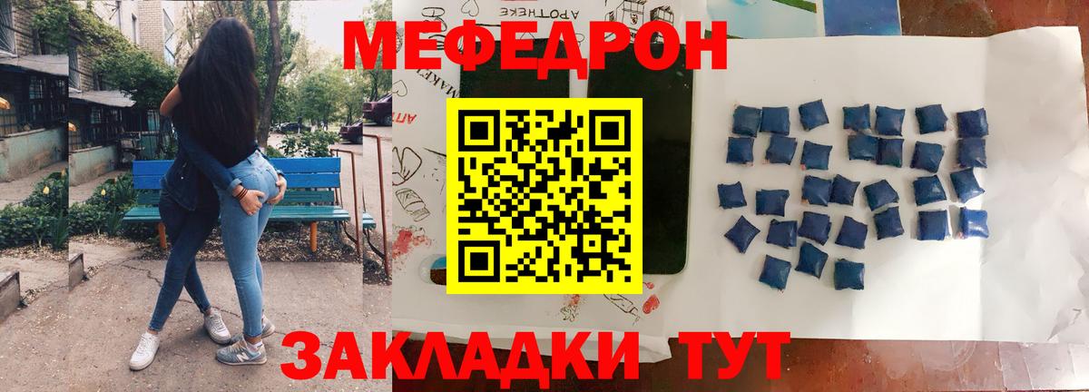 Мефедрон мука Азов