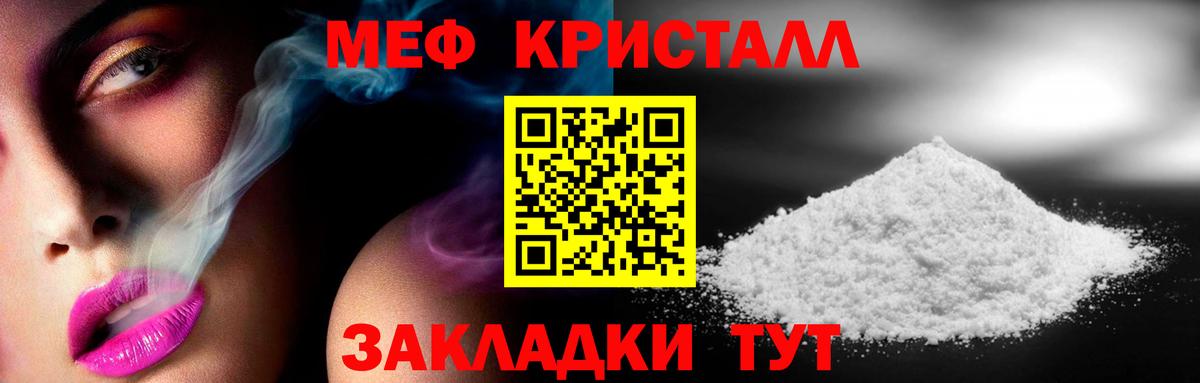 магазин  наркотиков  МЕФ мяу мяу  МЯУ-МЯУ  МЕФ мяу мяу  Вход с VPN  Азов 