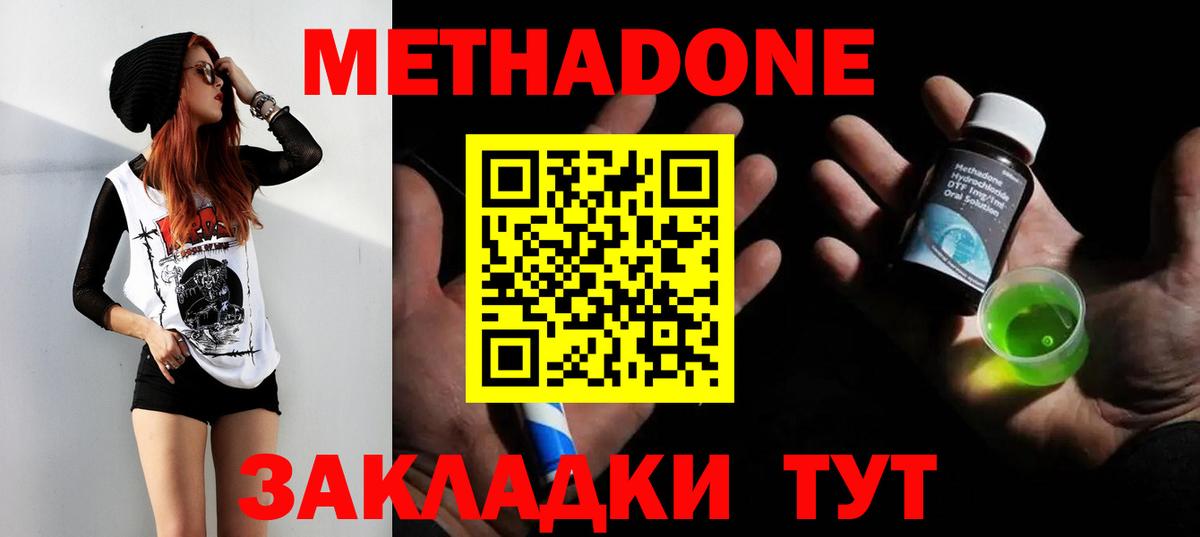 Метадон белоснежный  Вход с VPN  ссылка на мегу tor  Азов 