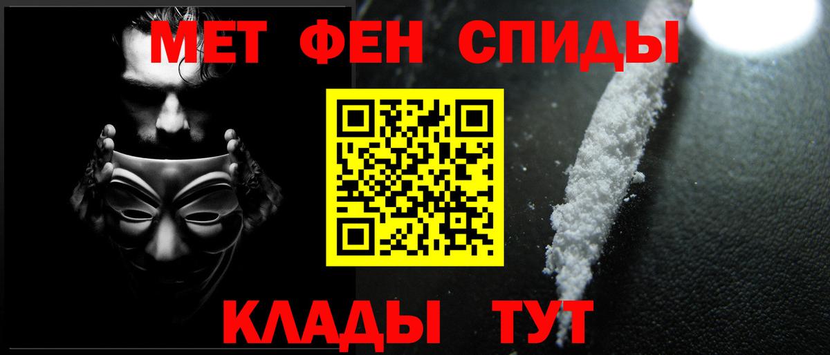 Метамфетамин винт  Вход с VPN  Азов 