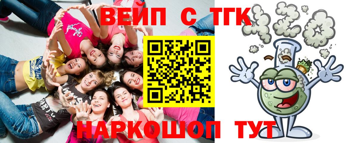 ТГК THC oil Азов